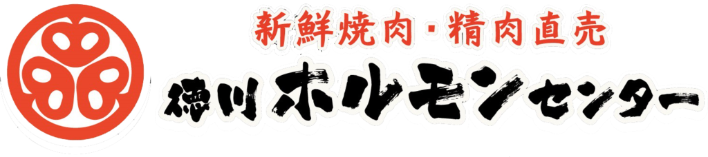 徳川ホルモンセンター 大須